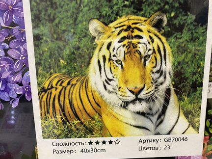 Алмазная мозайка