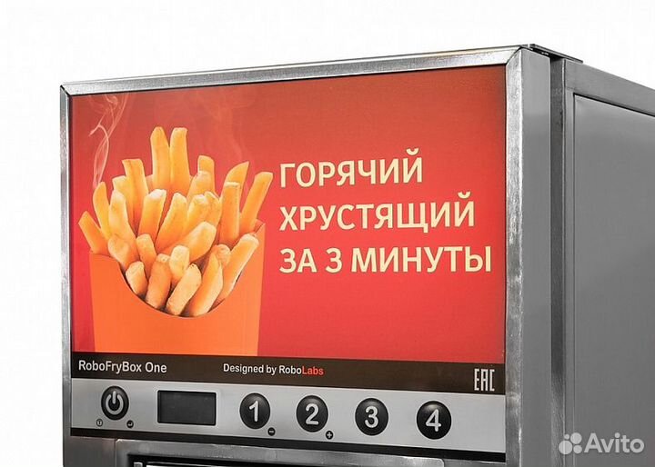 Фритюрница ттм RoboFryBox