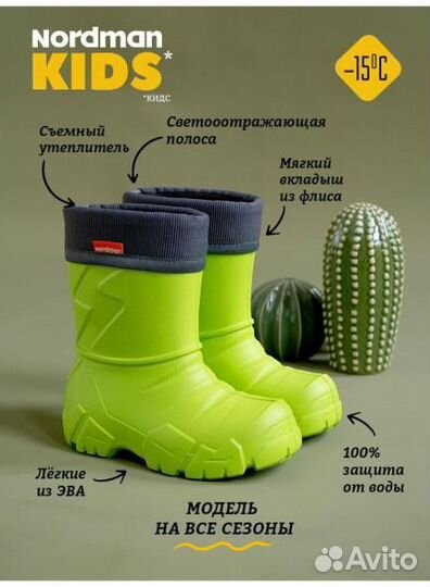 Новые Сапоги Nordman kids Эва Лайм 34/35