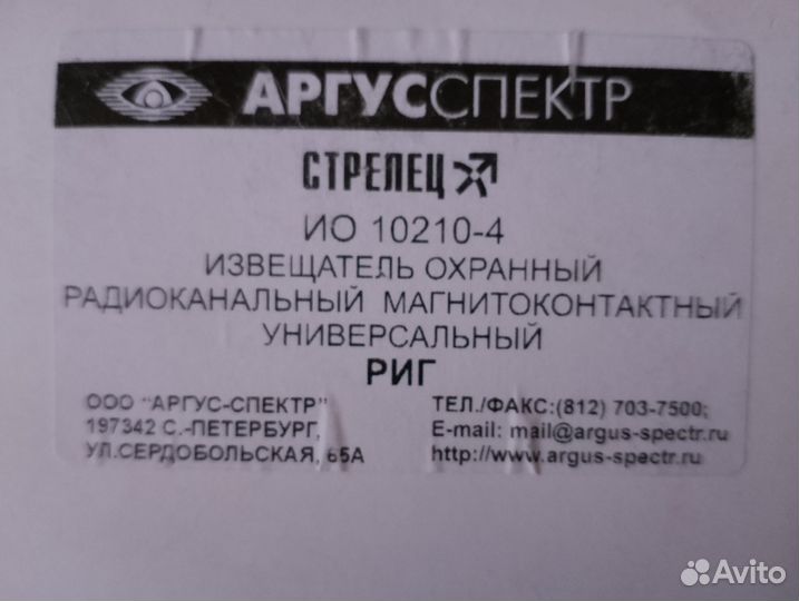 Аргус-Спектр Риг-Про