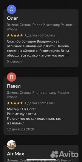 Замена Стекла iPhone X samsung Ремонт iPhone