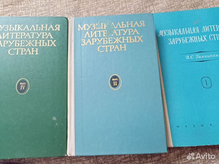 Музыкальная литература зарубежных стран
