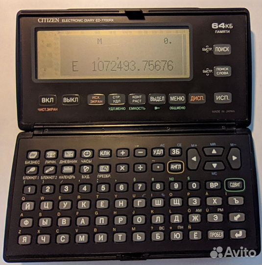 Citizen electronic diary ed-7700rx