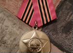 Юбилейная медаль 65 лет победы ВОВ