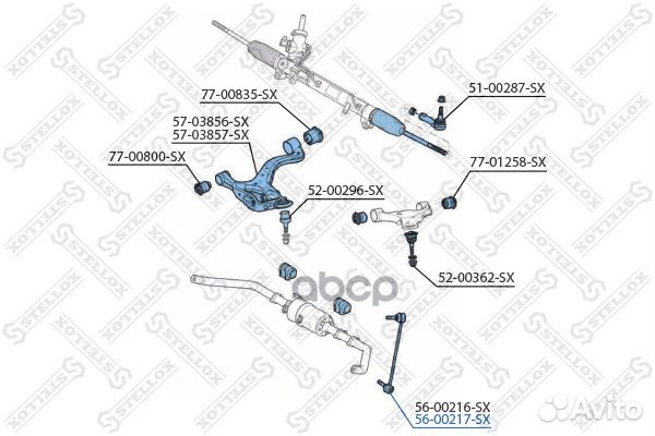 56-00217-SX тяга стабилизатора переднего правая