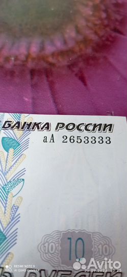 Купюры с красивыми номерами