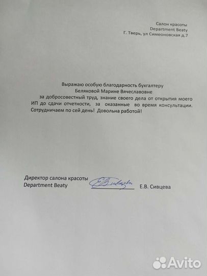 Помощь регистр. ип,ооо, бух.сопров,бизнес планы