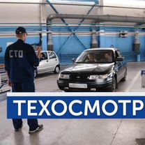 Техосмотр освидетельствование газовых баллонов, Кубинка