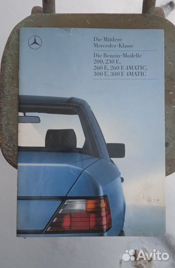 Рекламные проспекты 80-90-х годов