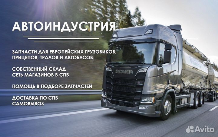 Кран клапан кпп MAN Iveco Renault (092.099)