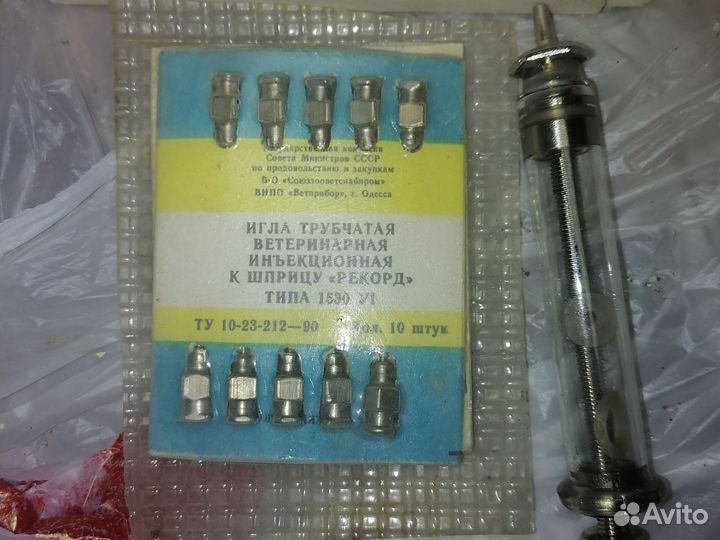 СССР Шприцы и иглы