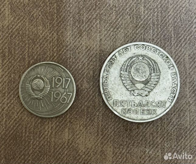 Юбилейные монеты СССР