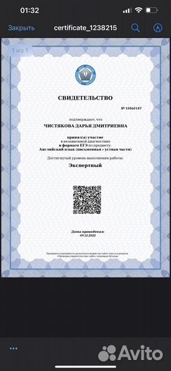 Репетитор по английскому и китайскому, егэ и огэ