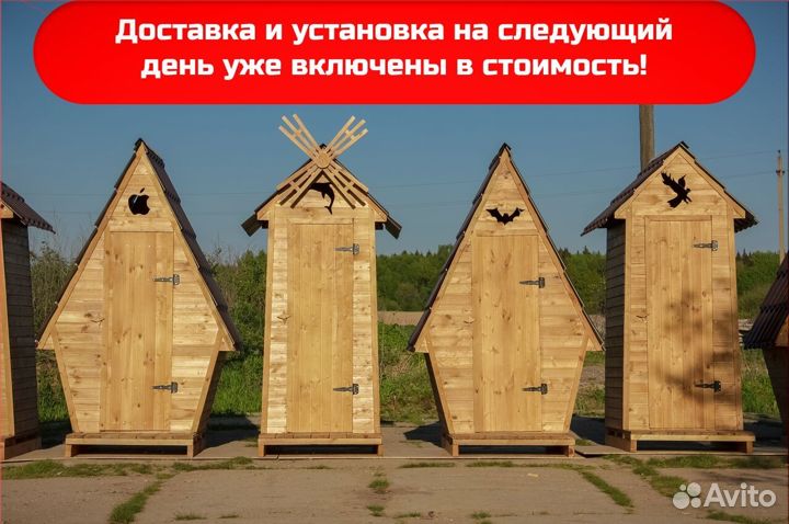 Уличный туалет деревянный