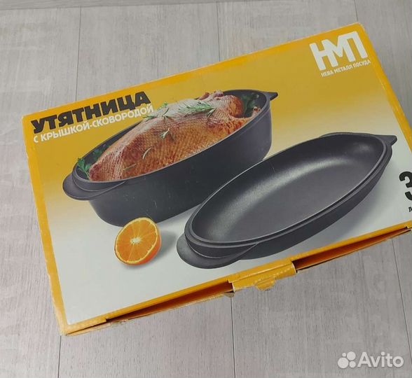 Утятница с крышкой-сковородой (3л)