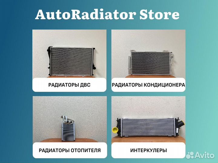 Радиатор Audi A3 12-19 / Skoda Kodiaq 16-22 / Octavia 12-20 / Volkswagen Golf 12-19 / Passat 80- / T