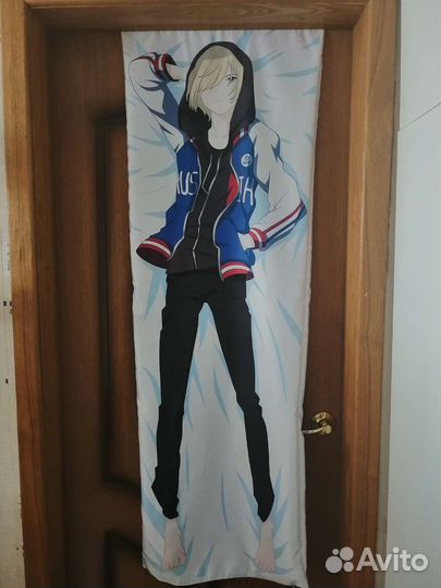 Дакимакура Юрий Плисецкий