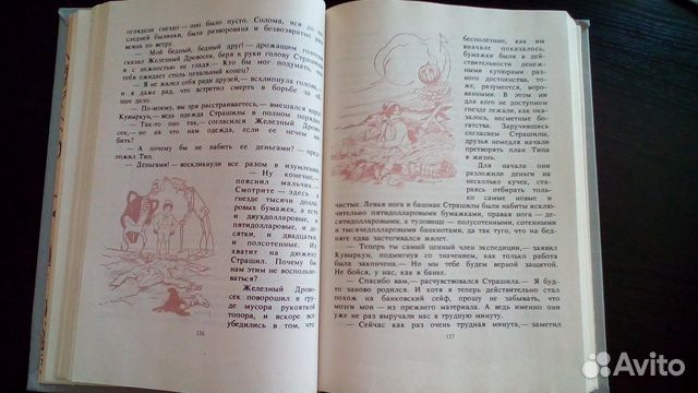 Детская книга Баум 