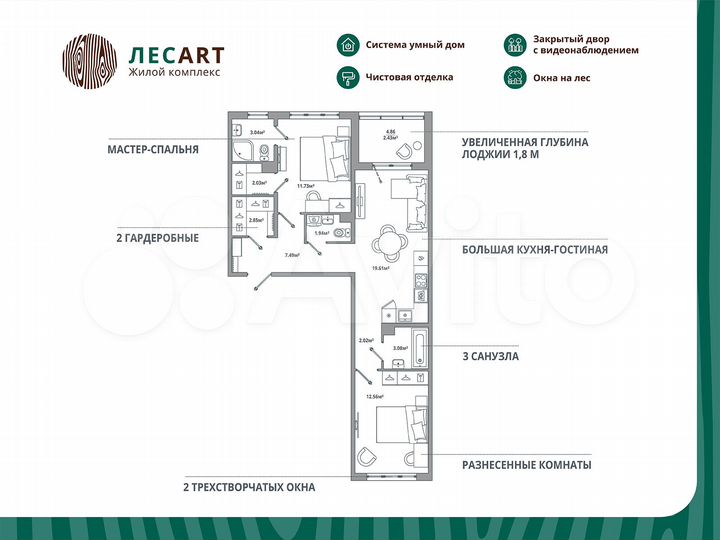 2-к. квартира, 68,8 м², 9/12 эт.