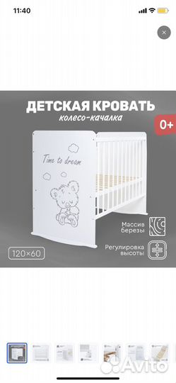 Детская кроватка