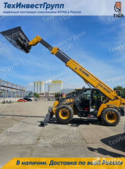 Телескопический погрузчик XCMG XC6-3514K, 2023