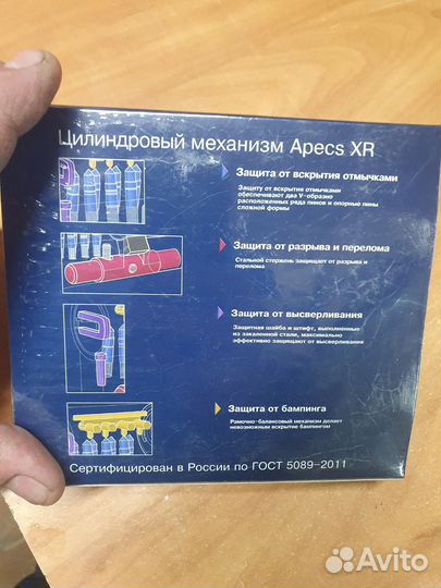 Личинка от замка