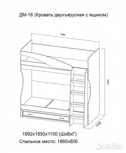 Кровать двухьярусная