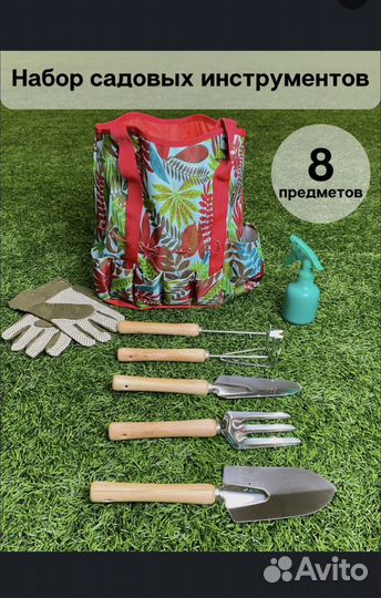 Садовые инструменты