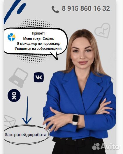 Менеджер по заказам