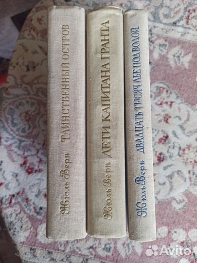 Жюль Верн, в 3-х книгах