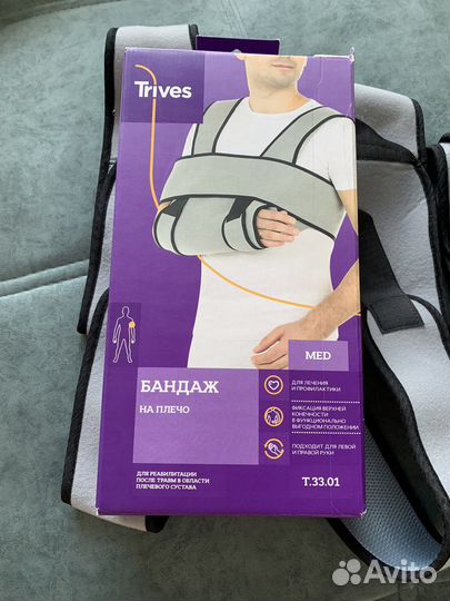 Бандаж для плечевого сустава (Дезо)