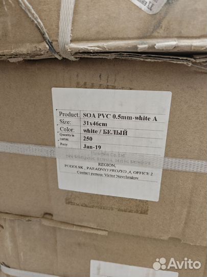 Пластик самоклеющейся для фотокниг