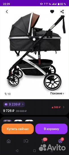 Детские коляски 2в1