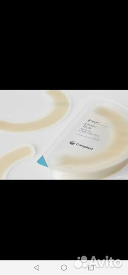 Полукольца для стомы