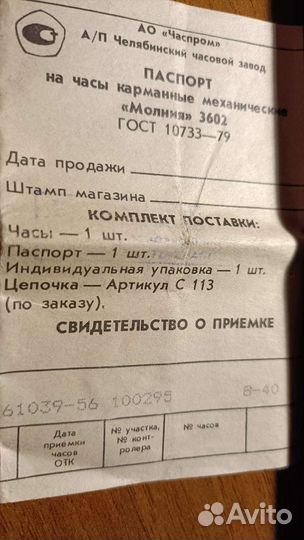 Часы из коробки
