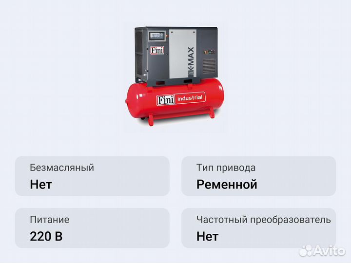 Винтовой компрессор Fini K-MAX 15-13-500 ES