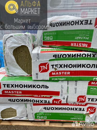 Утеплитель Технониколь,минеральная вата,каменная вата