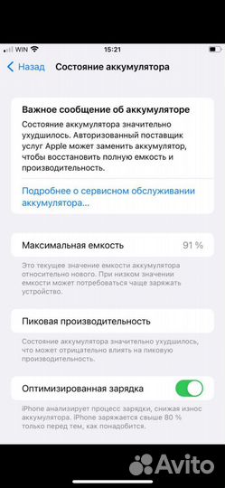 iPhone 8 Plus, 128 ГБ