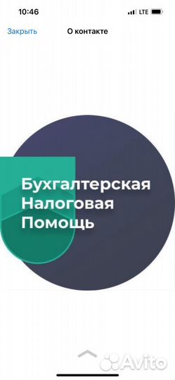 Помощник бухгалтера