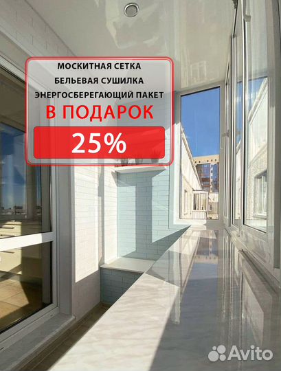 Остекление балконов. Пластиковые окна