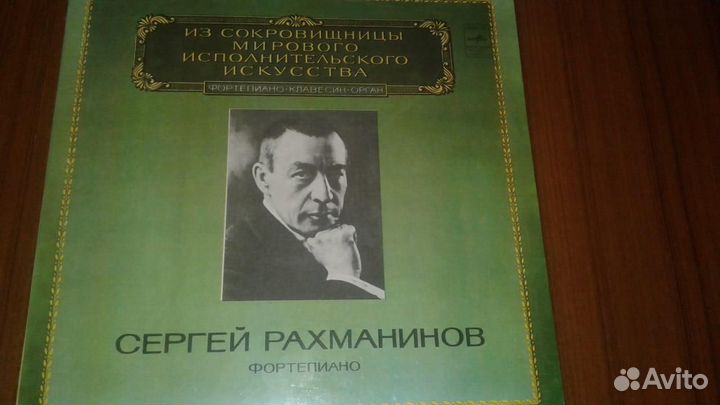 Классика. Фортепиано. Виниловые пластинки