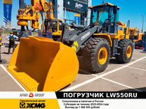 Фронтальный погрузчик XCMG LW550RU, 2024