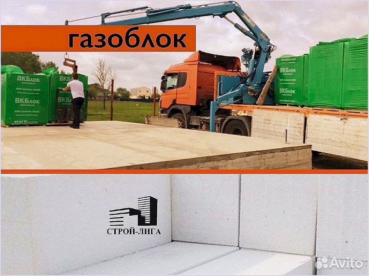 Газоблок от производителя с доставкой