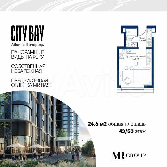 Квартира-студия, 24,6 м², 43/53 эт.