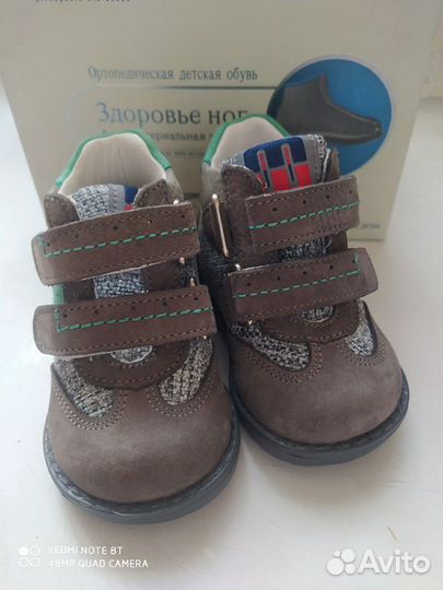 Ботиночки ортопедические
