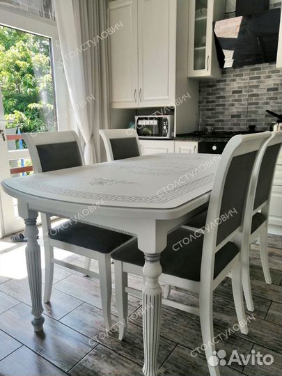 Обеденный стол