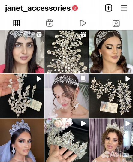 Корон, диадем, тиар