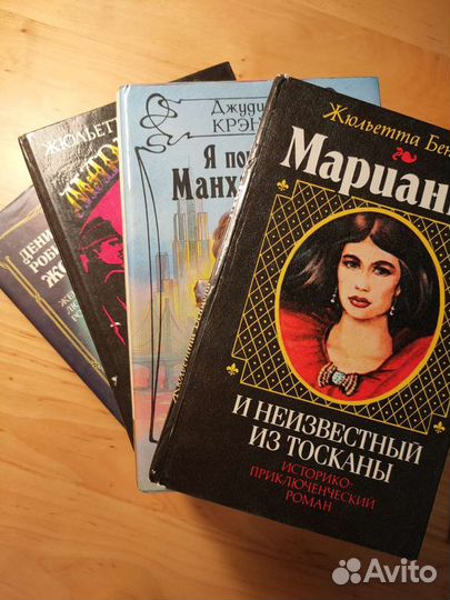Книги стопкой. Романы