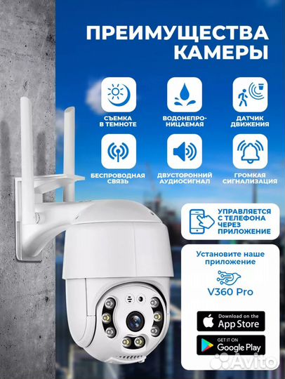 Уличная поворотная WiFi камера