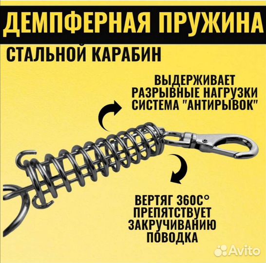 Поводок для собак